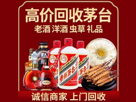 诚信的龙华烟酒回收店